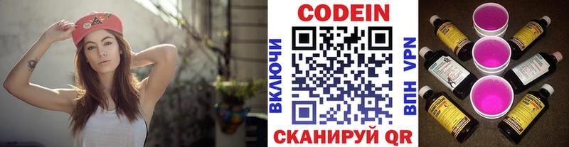 Кодеин напиток Lean (лин)  мориарти официальный сайт  Бородино 