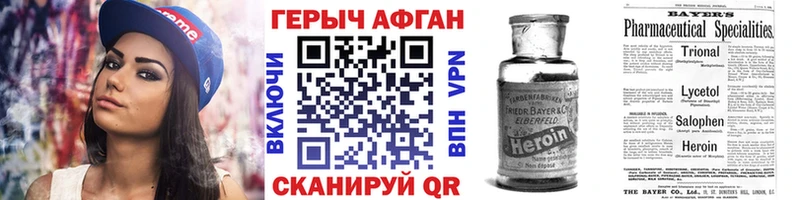 цена наркотик  Бородино  ГЕРОИН хмурый 