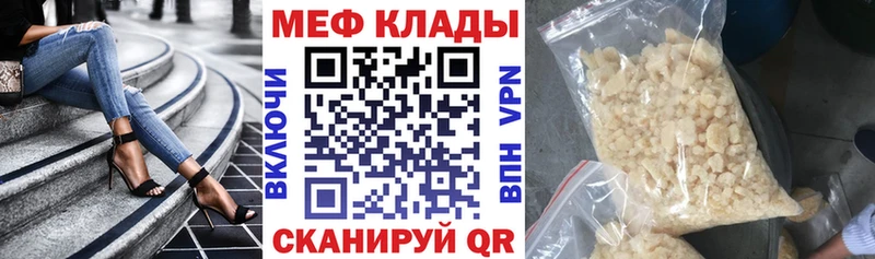 МЕФ мука  МЕГА ССЫЛКА  Бородино 