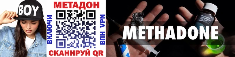 МЕТАДОН methadone Бородино